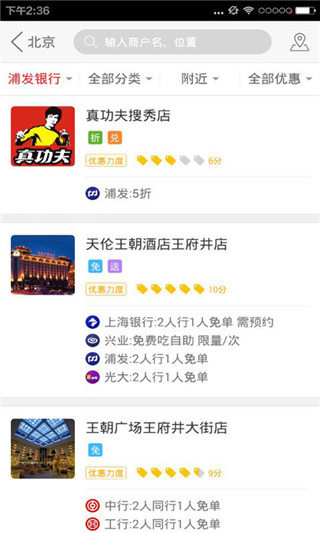 浦发银行信用卡办卡