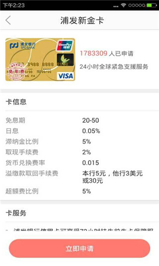 浦发银行信用卡办卡