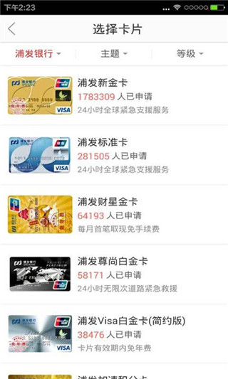 浦发银行信用卡办卡