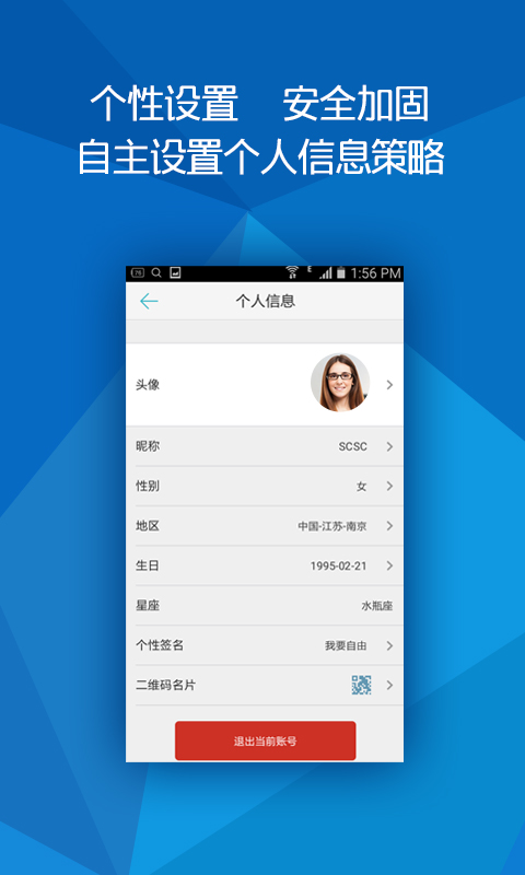 全球随e聊