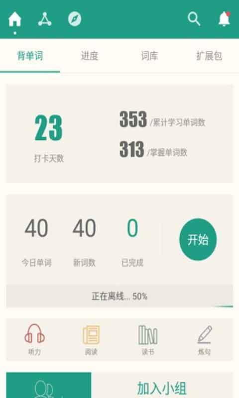 英语单词助手