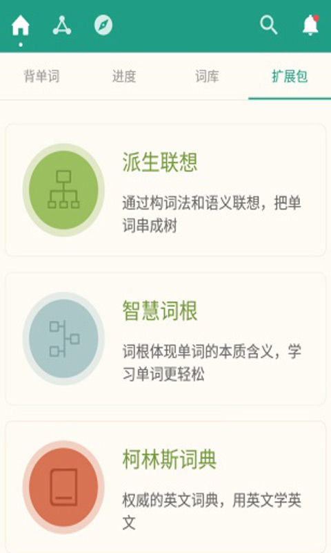 英语单词助手