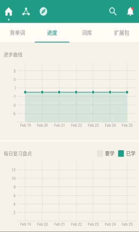 英语单词助手