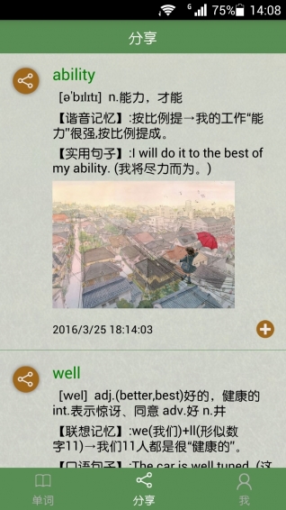 EarKu