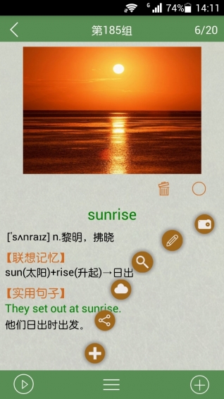 EarKu
