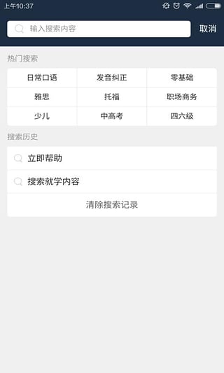 就学