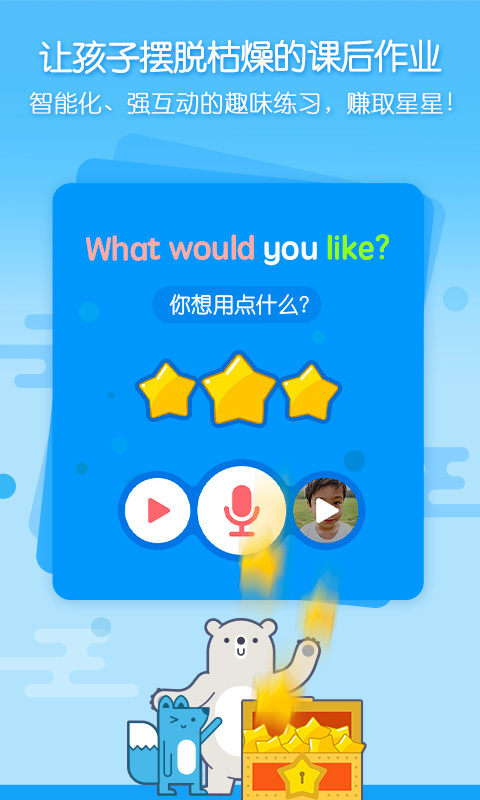 无忧课堂