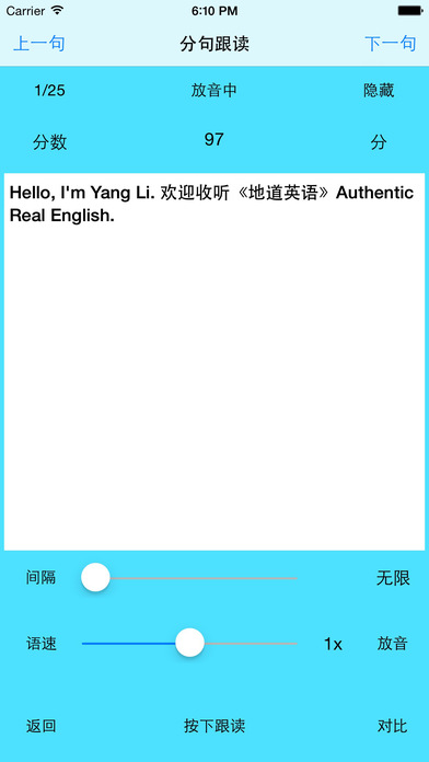 阿波波英语