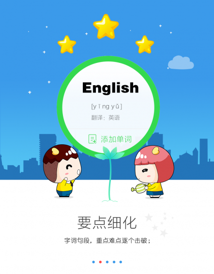 口语通