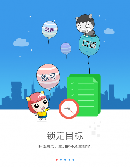 口语通