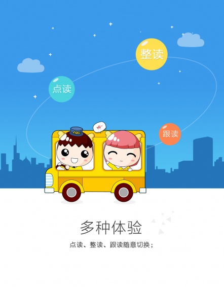 口语通