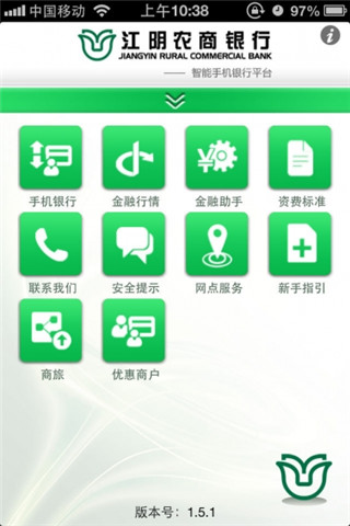 江阴农商银行