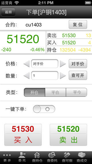 大陆期货掌上财富