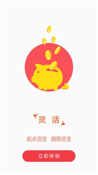 惠家理财