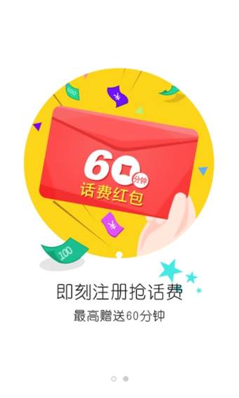 省米电话
