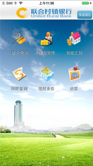 杭州联合银行