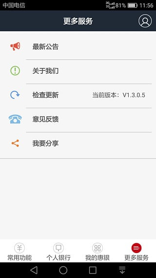 天山村镇银行