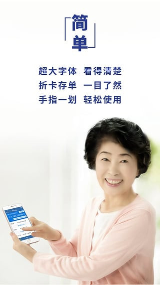 上海银行美好生活