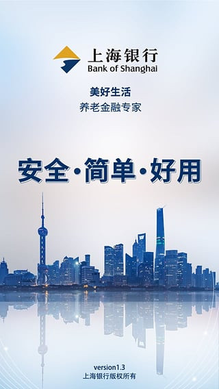 上海银行美好生活