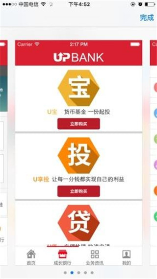 德阳成长银行