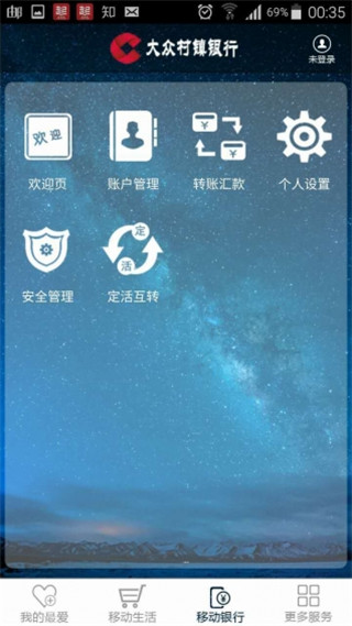 文昌琼海国民村镇银行
