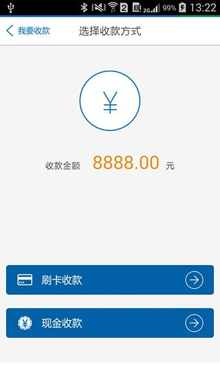 乐收银