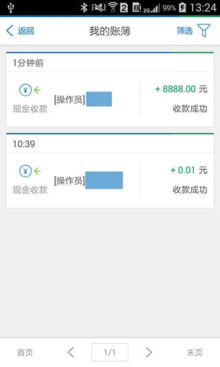 乐收银