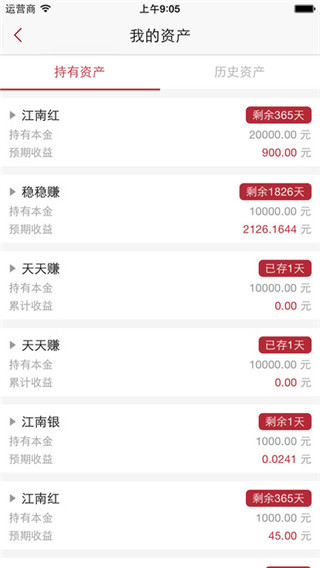 江南村镇银行