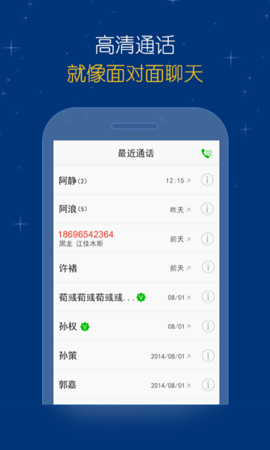 微说