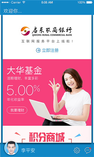 启富东疆
