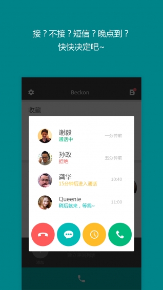 Beckon