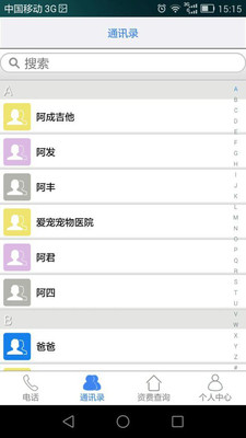 FreeCall