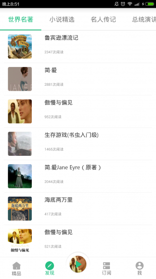 英语听书