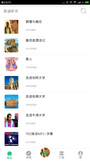 英语听书