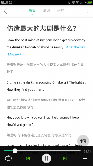 英语听书