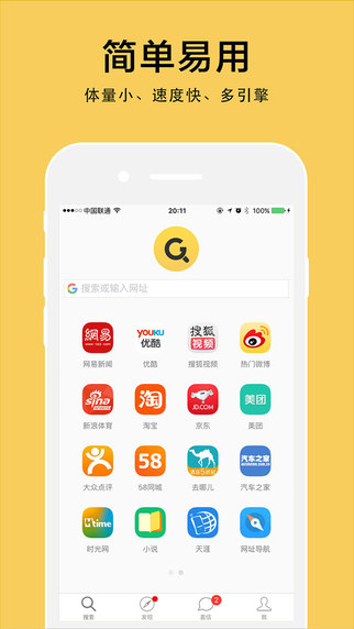 Get盖特浏览器