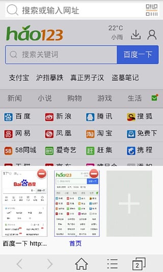 MG浏览器