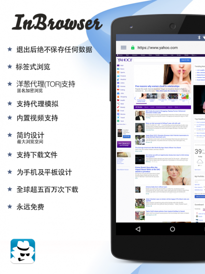 隐身浏览器