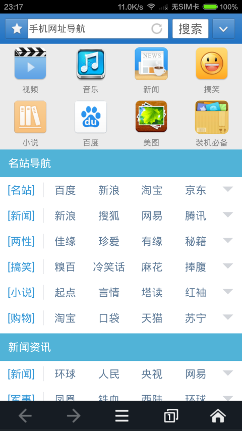 赛风