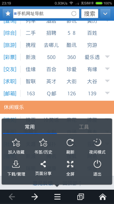 赛风