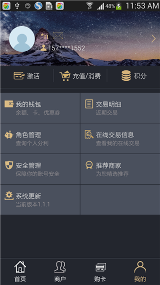掌上京彩