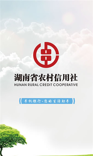 湖南星沙农村商业银行