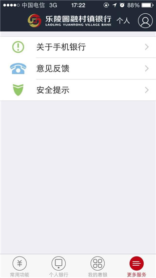 乐陵圆融村镇银行