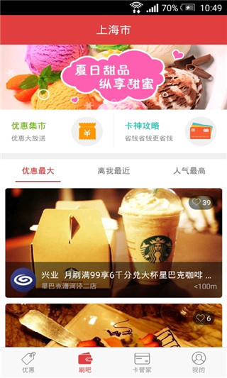 邮储银行信用卡优惠