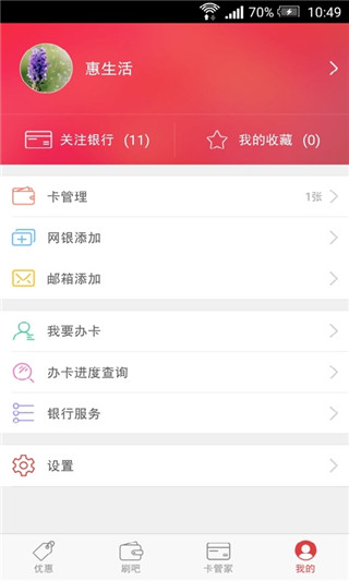 邮储银行信用卡优惠