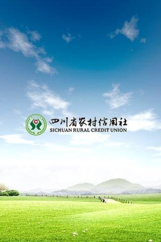 四川农村商业银行