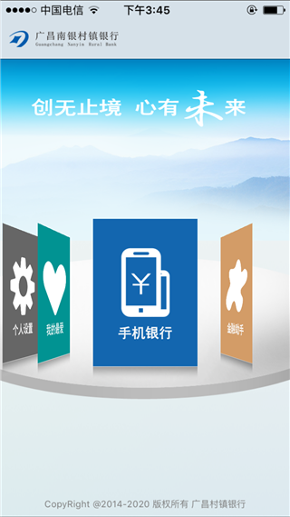 广昌村镇银行
