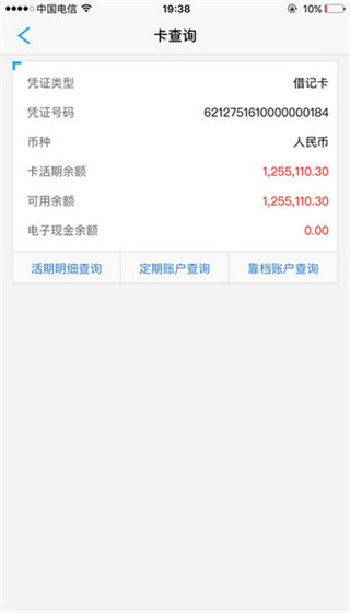 浦发村镇银行