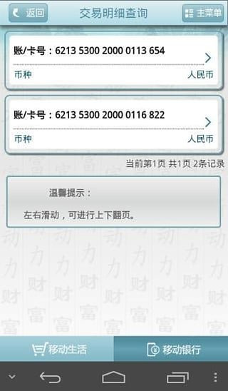 新华村镇银行