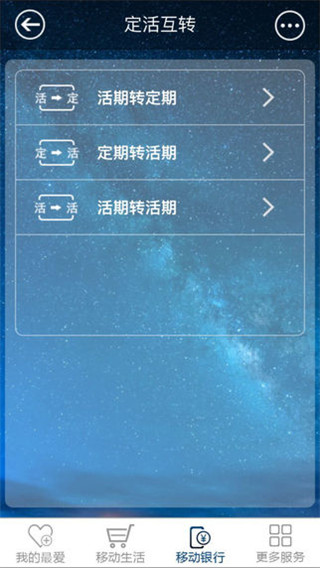新华村镇银行